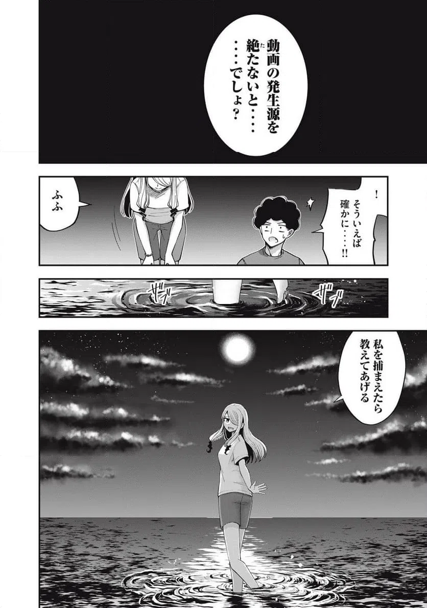 ページ 4 — 第33話