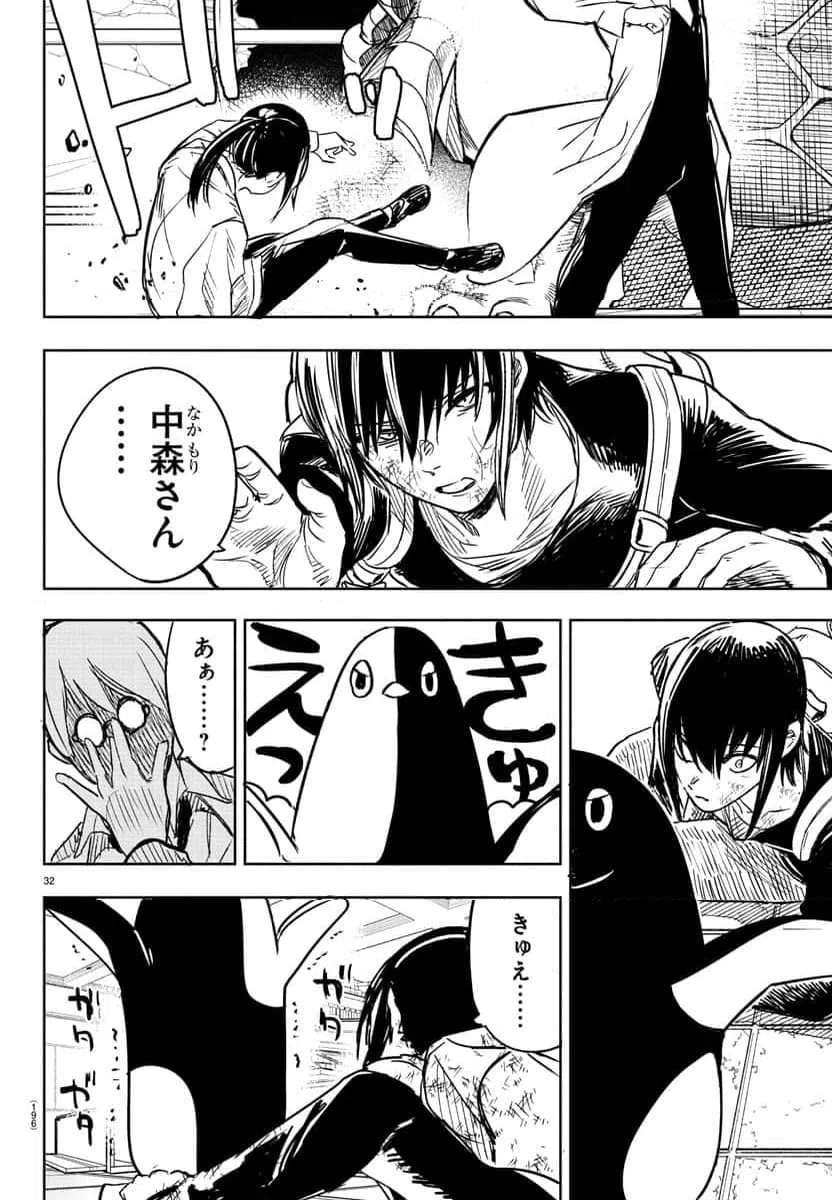 ページ 32 — 第3話