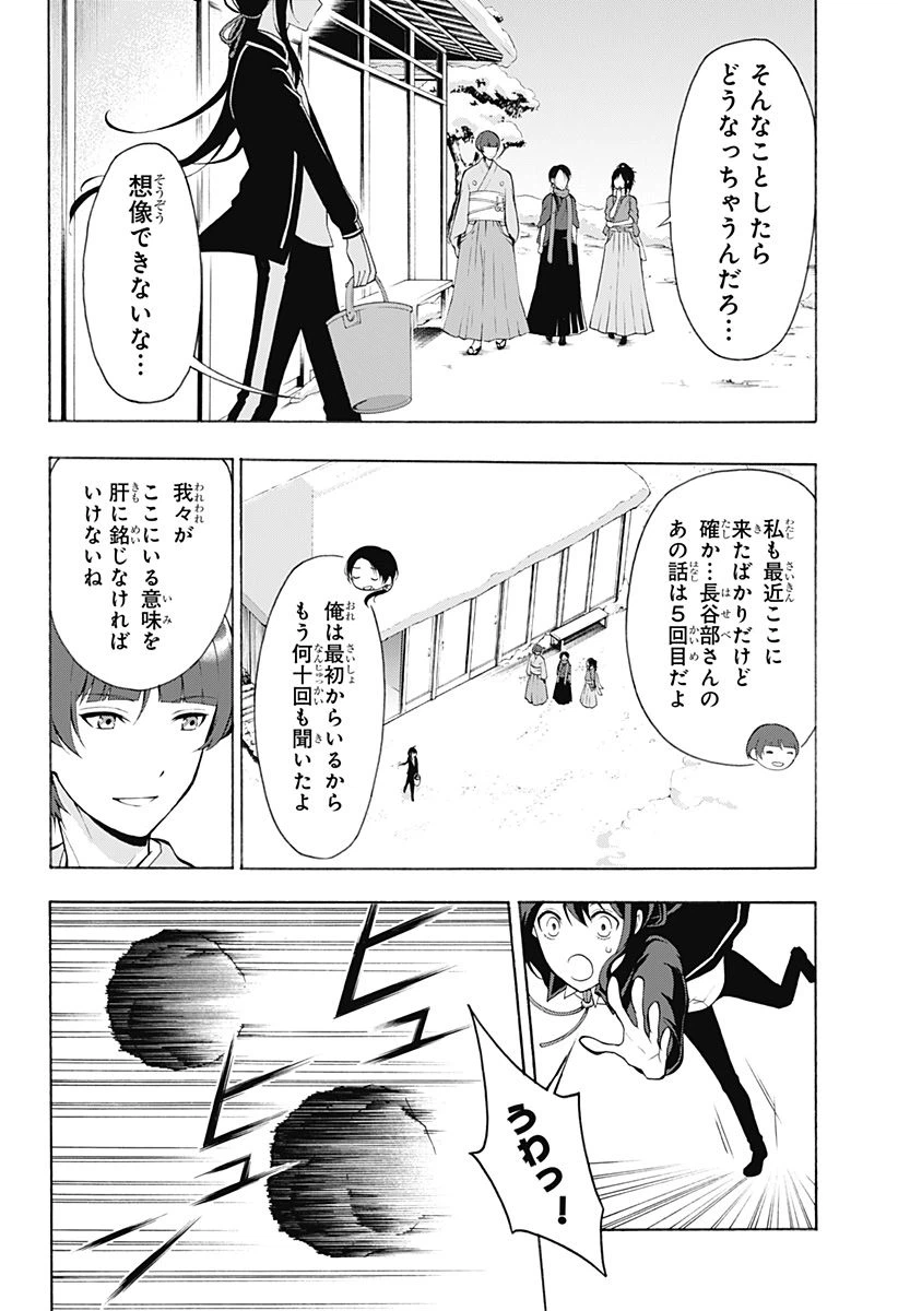 ページ 28 — 第1話