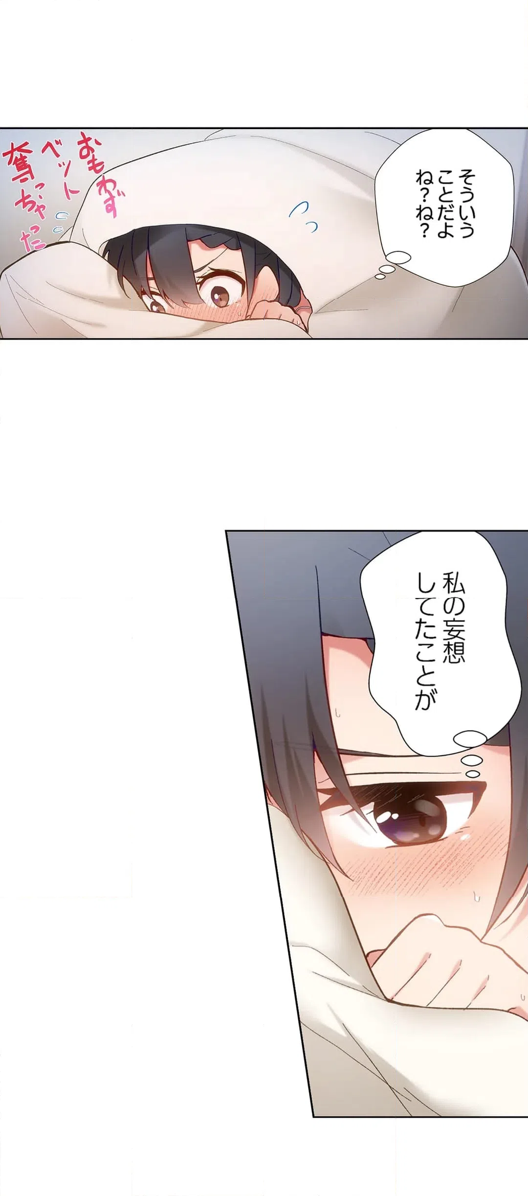 ページ 7 — 第41話