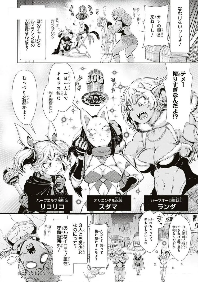 ページ 4 — 第6話