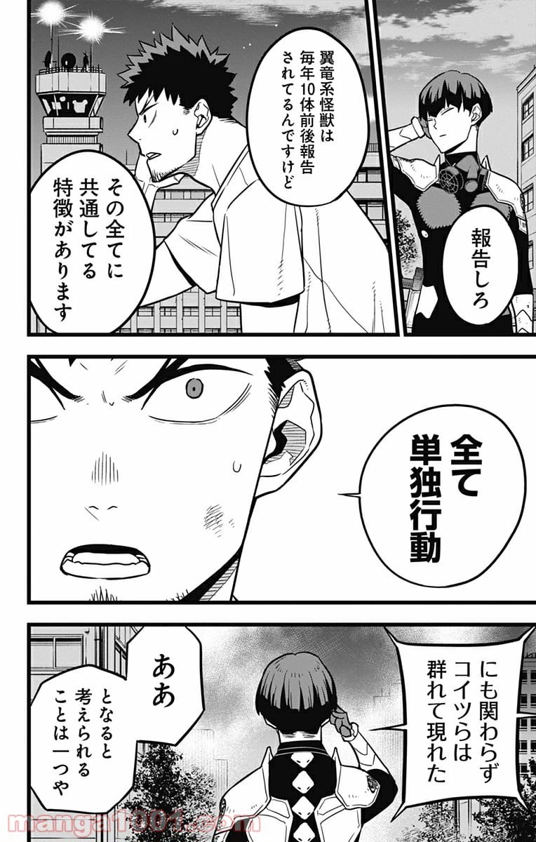 ページ 14 — 第24話