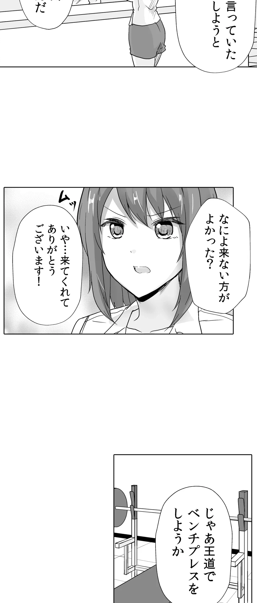 ページ 19 — 第38話