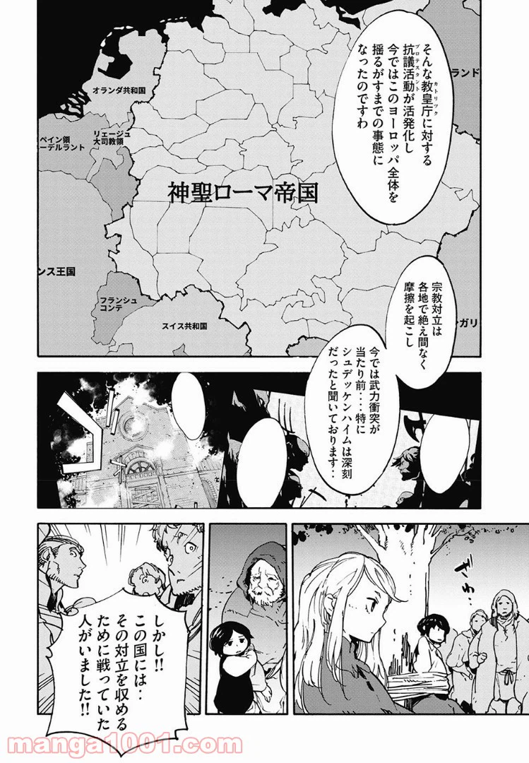 ページ 8 — 第14話