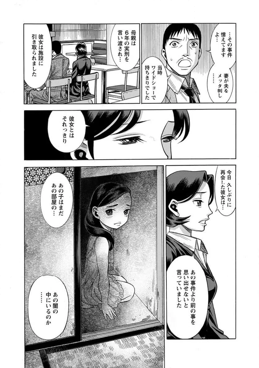 ページ 20 — 第16話