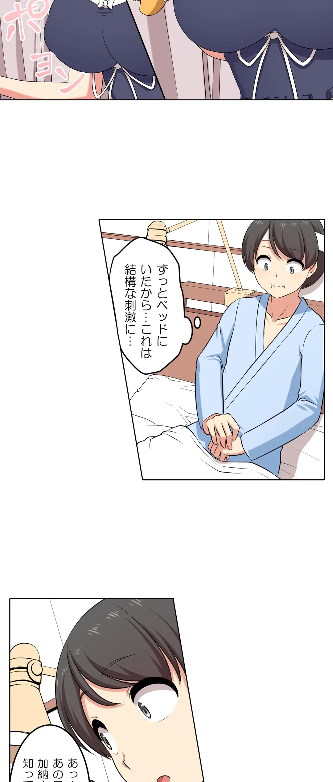 ページ 10 — 第43話