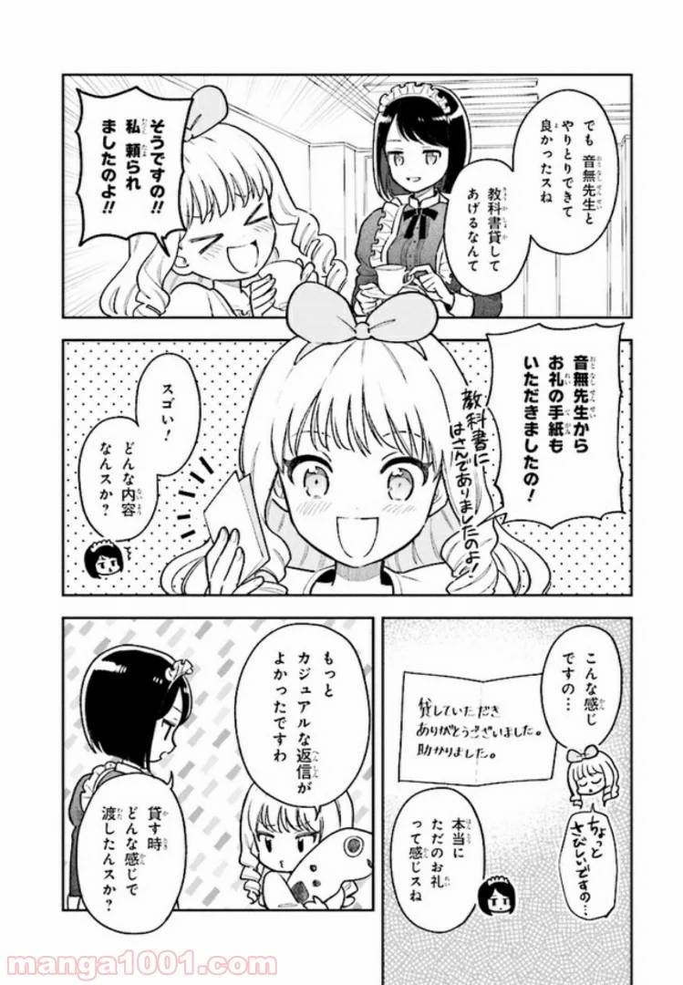 ページ 6 — 第4.2話
