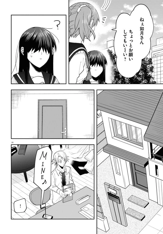 ページ 30 — 第7話