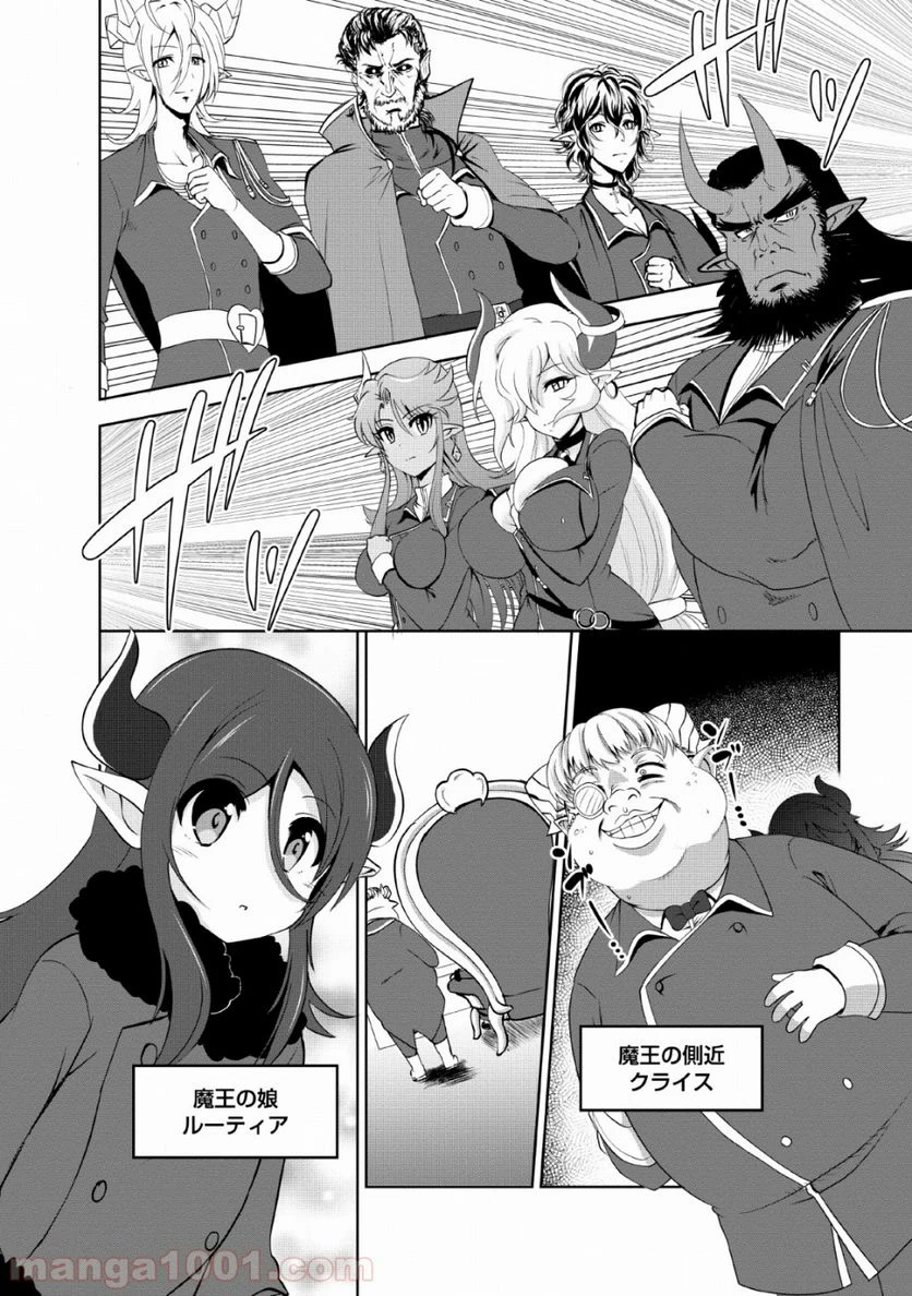 ページ 28 — 第20話
