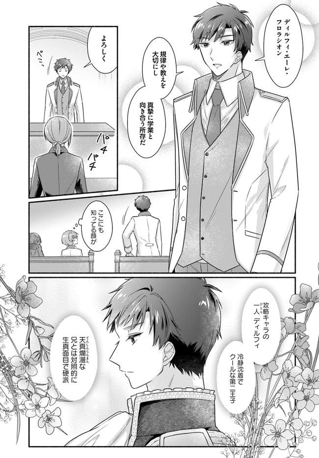 ページ 5 — 第3.2話