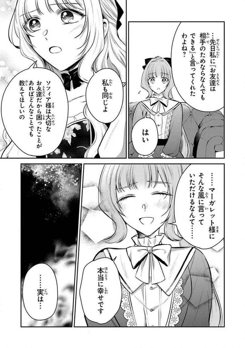 ページ 4 — 第30.2話