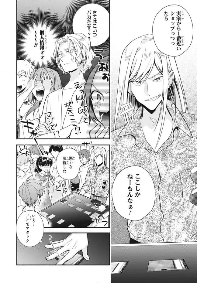 ページ 9 — 第15.1話
