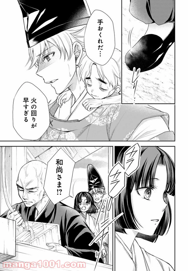 ページ 17 — 第13.1話