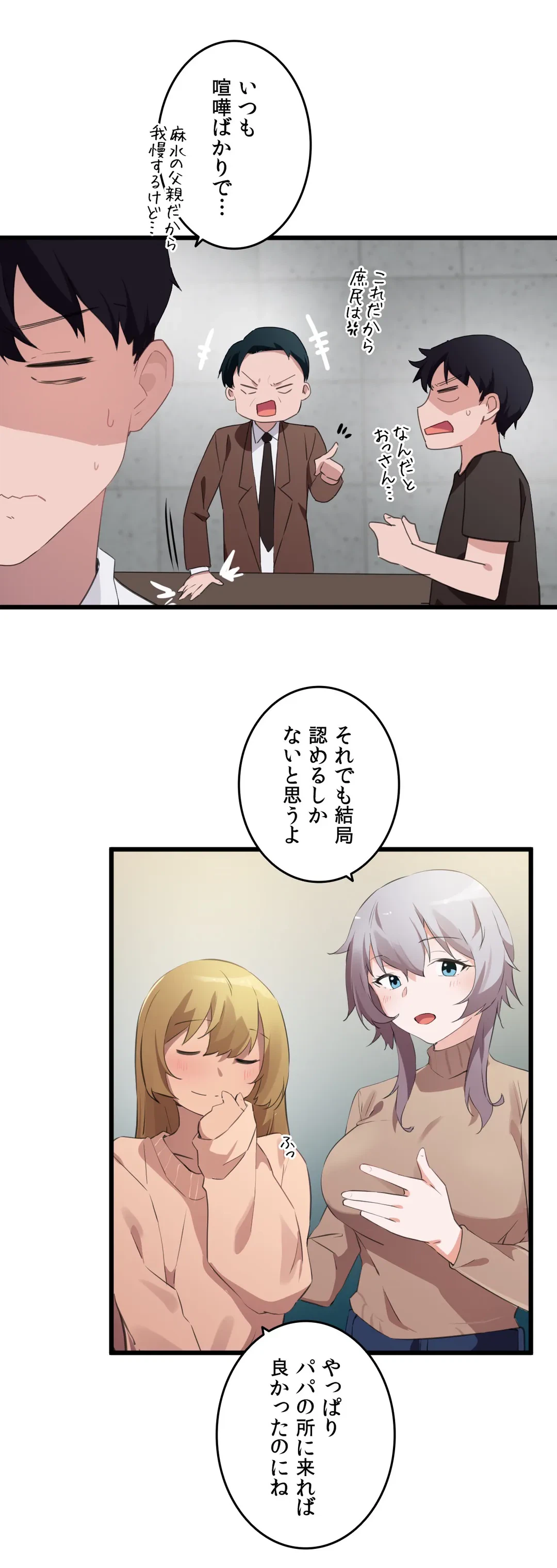 ページ 9 — 第72話