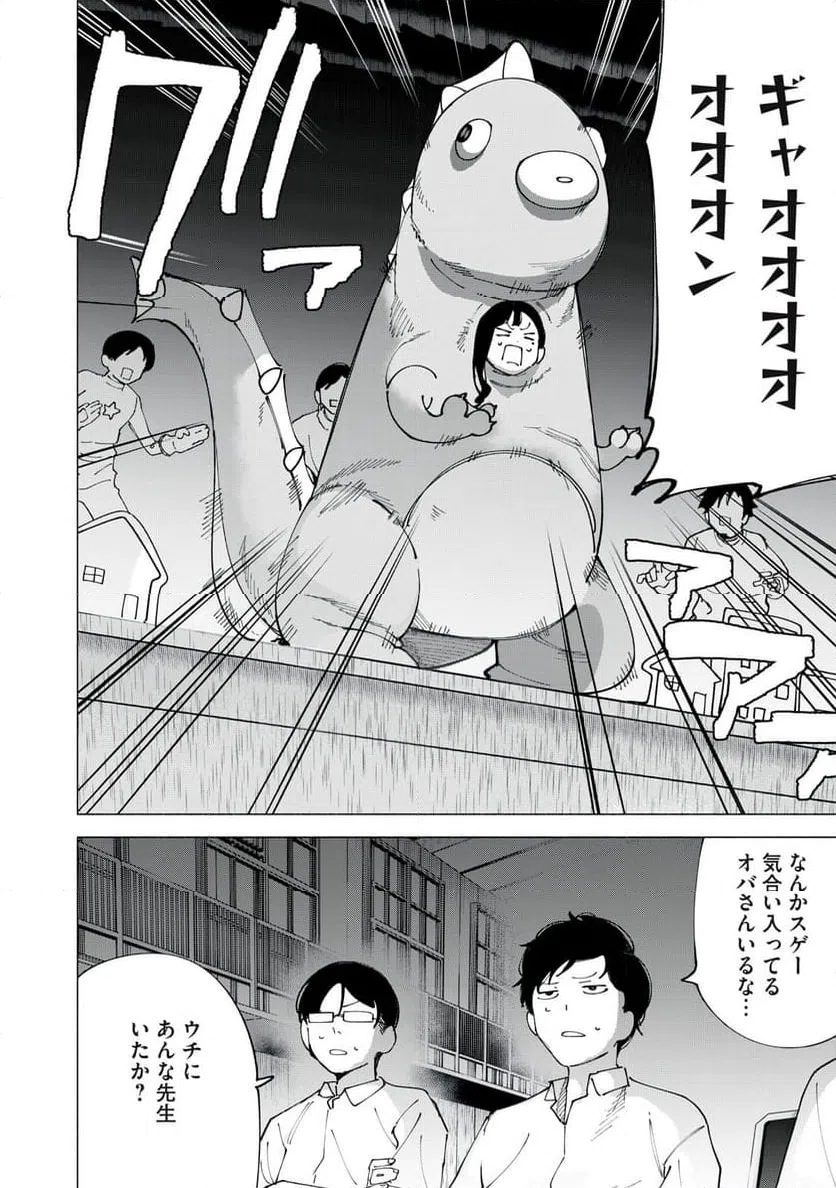 ページ 20 — 第51話