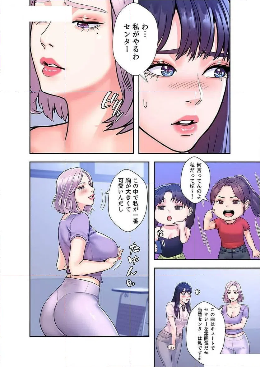 ページ 11 — 第28話
