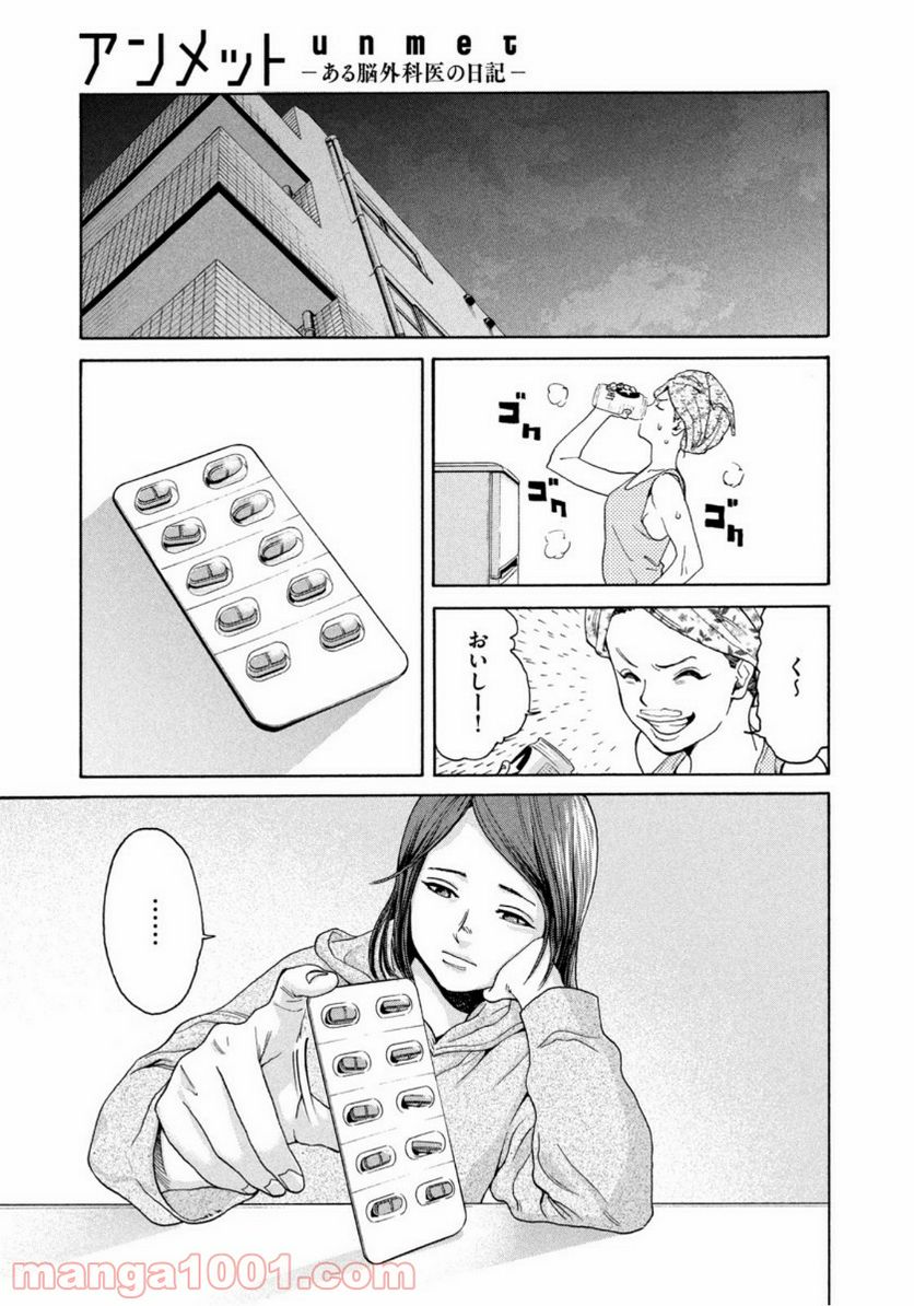 ページ 5 — 第4話