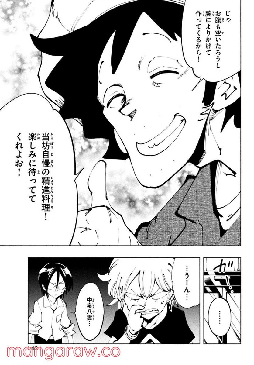 ページ 13 — 第34話
