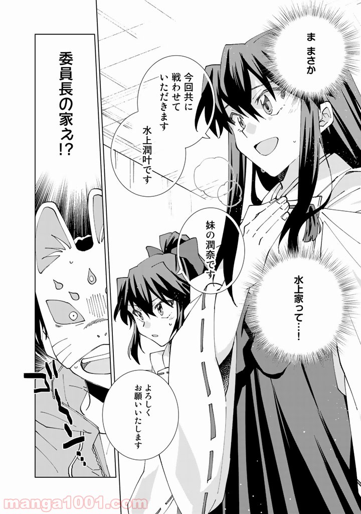 ページ 8 — 第8話