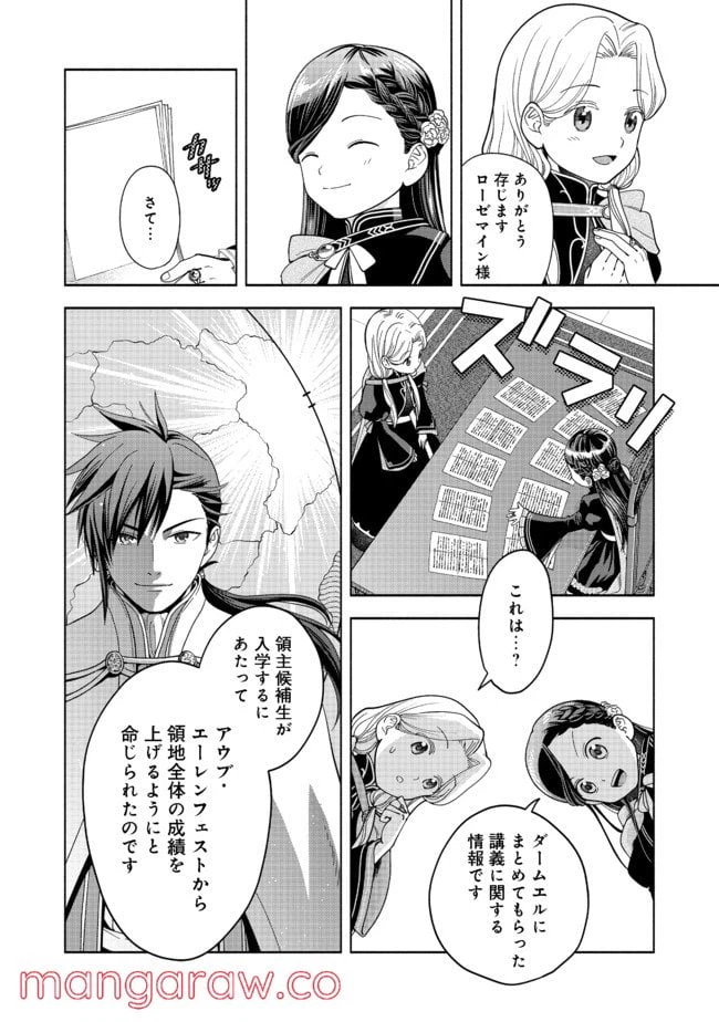 ページ 24 — 第4話