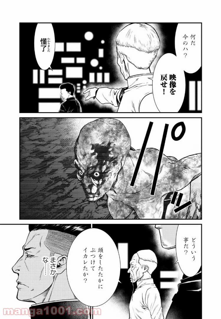 ページ 14 — 第14.2話