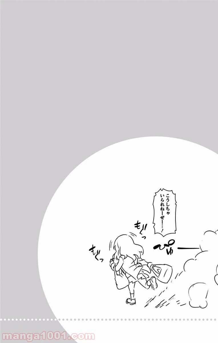 ページ 4 — 第131話