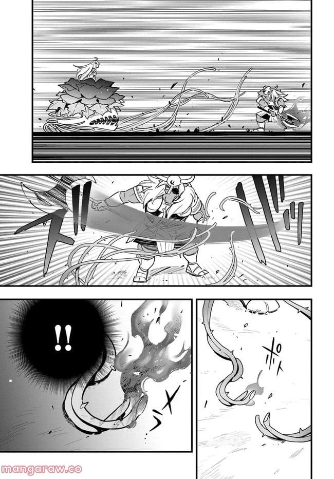 ページ 11 — 第11話