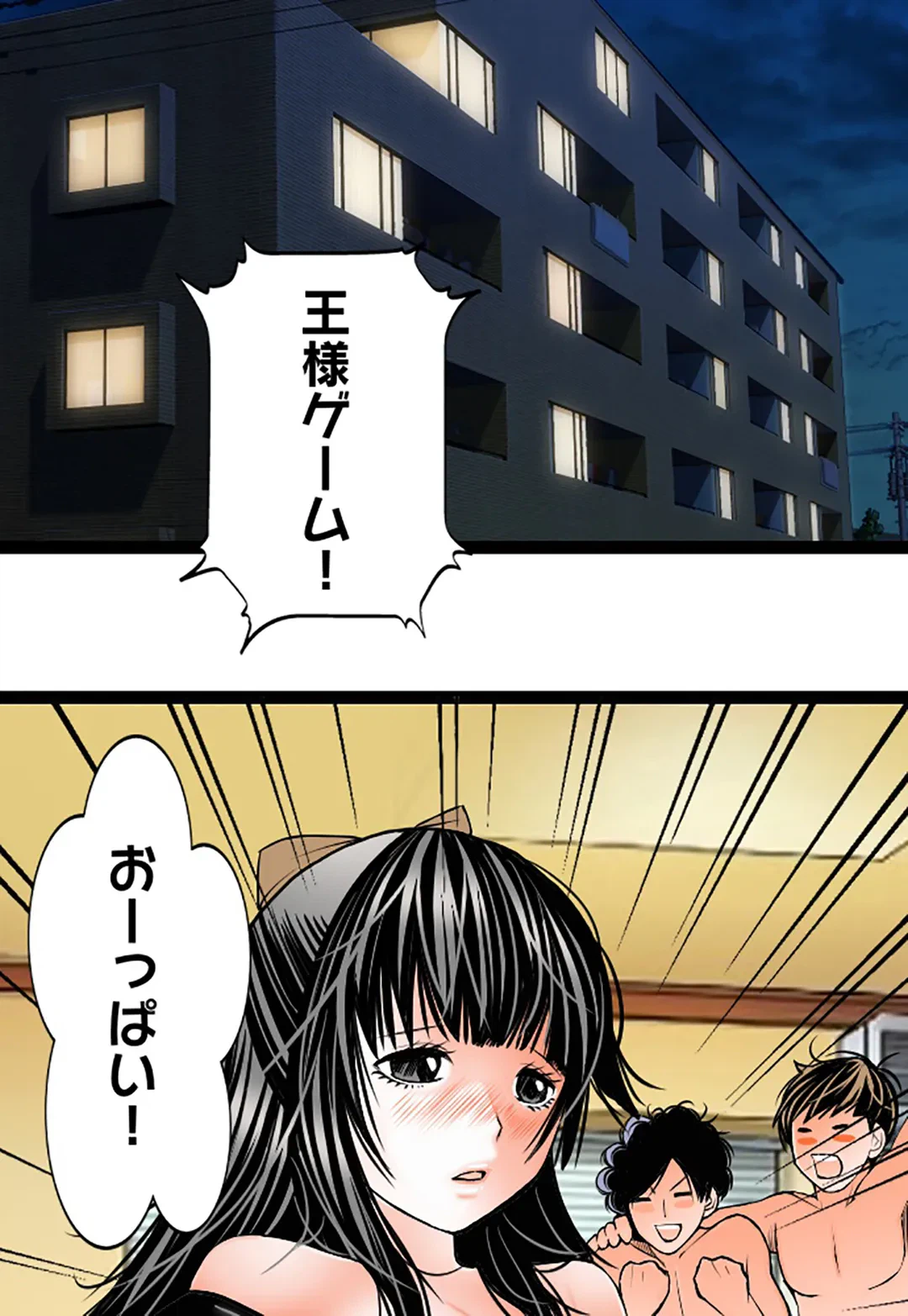 ページ 29 — 第110話