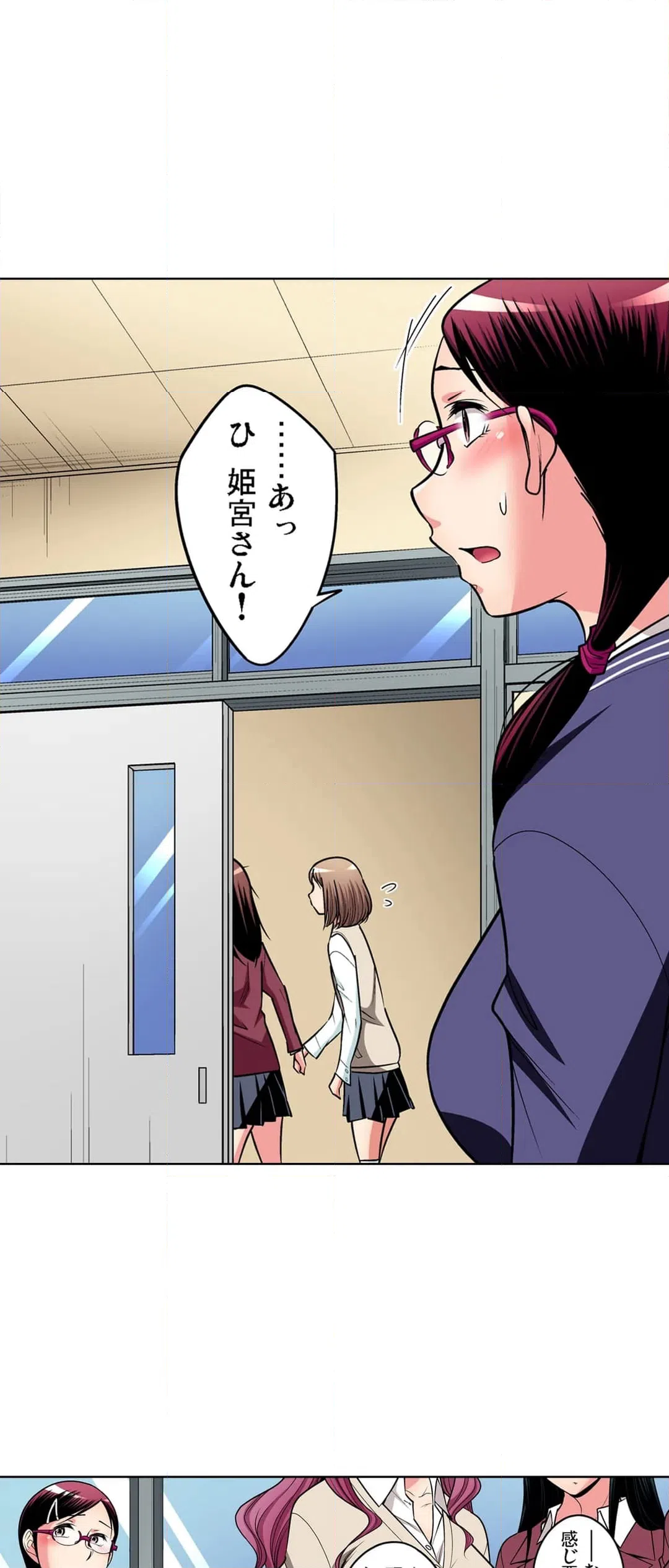 ページ 8 — 第100話