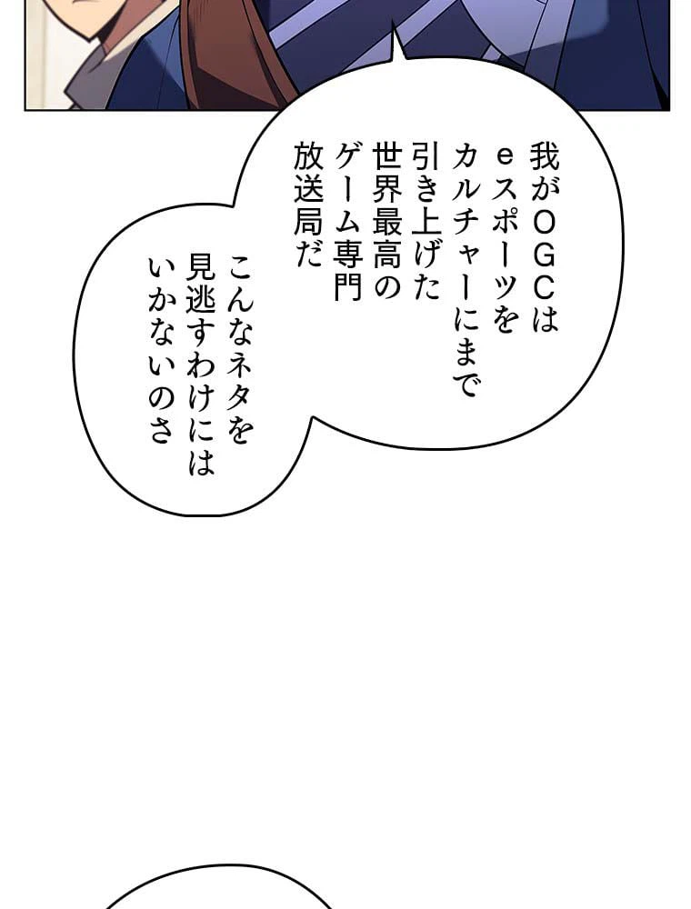 ページ 7 — 第131話