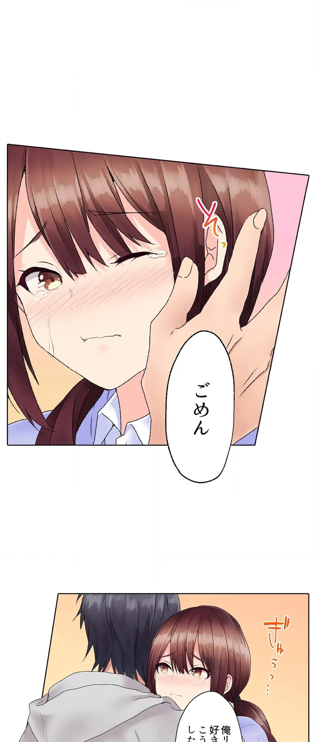 ページ 8 — 第7話
