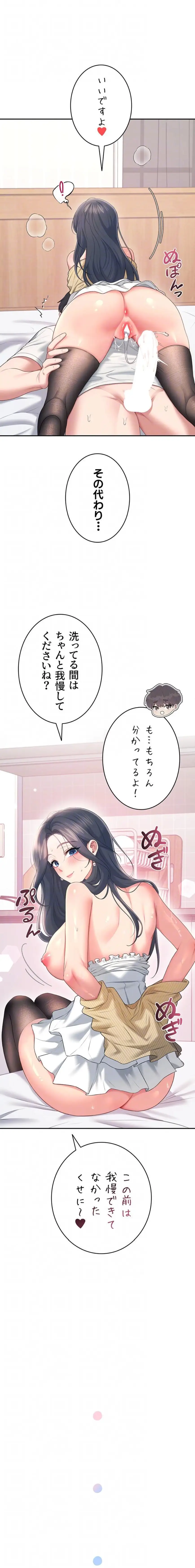ページ 5 — 第76話