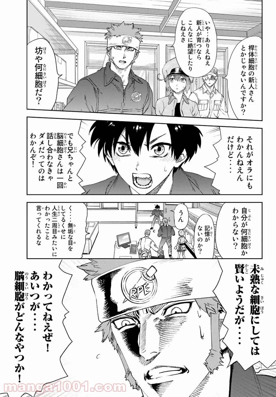 ページ 20 — 第22話