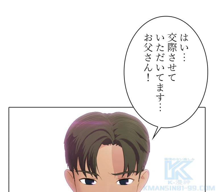 ページ 11 — 第49話