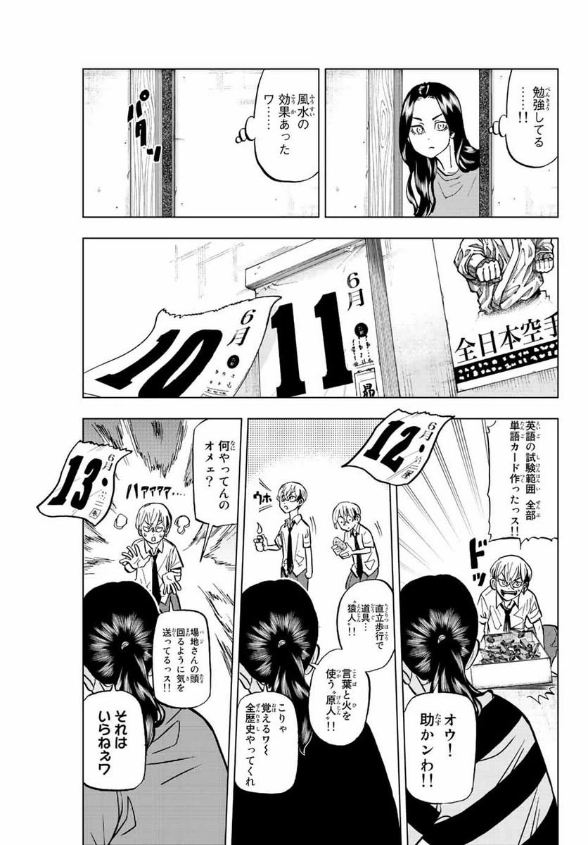 ページ 11 — 第9話