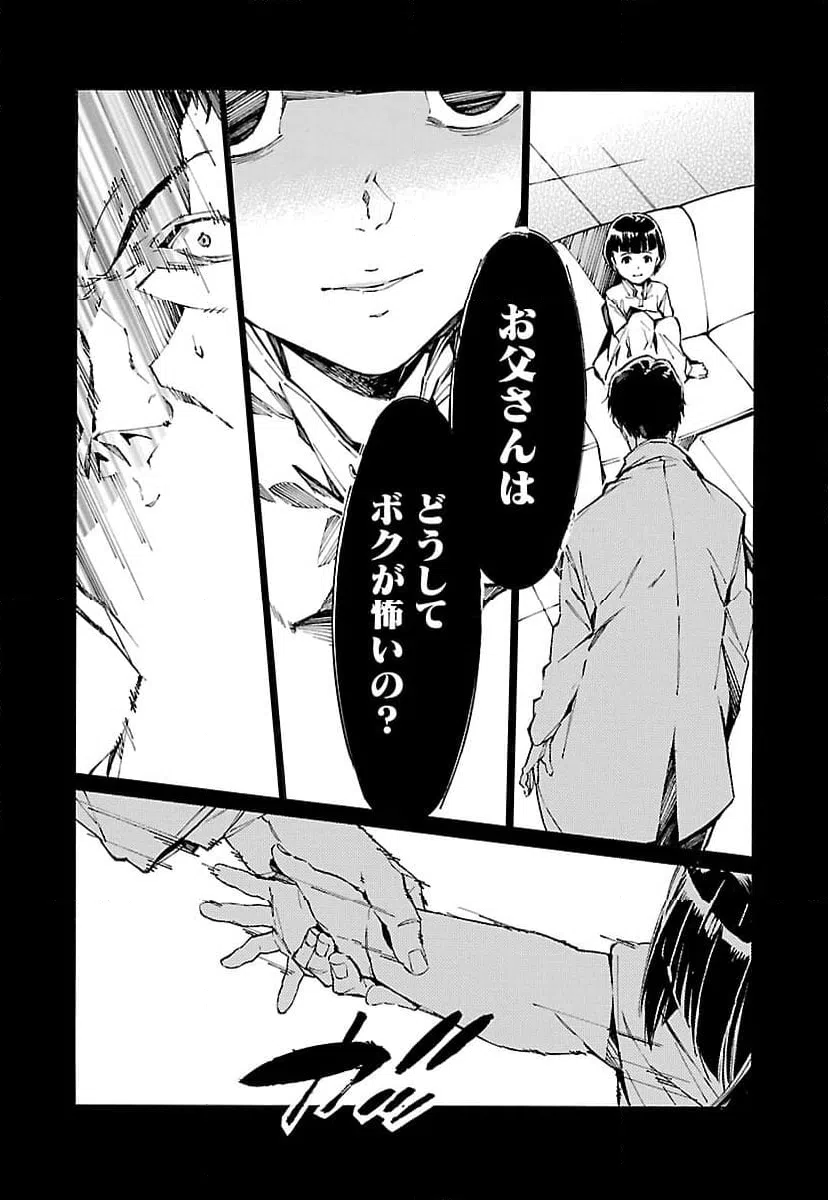 ページ 11 — 第97話