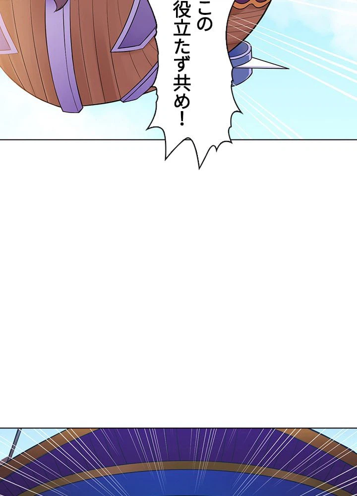 ページ 30 — 第91話
