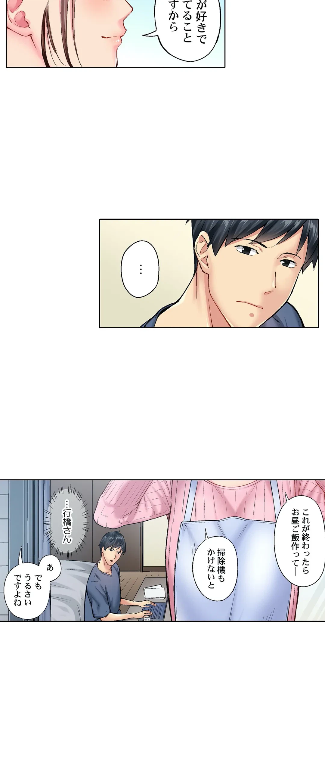 ページ 13 — 第19話