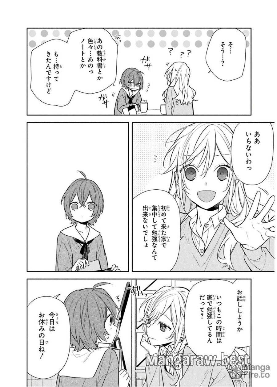 ページ 20 — 第91話