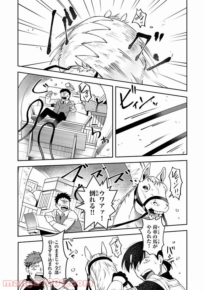 ページ 10 — 第12話