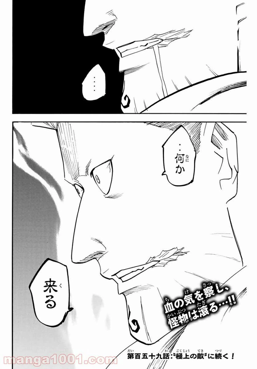 ページ 20 — 第158話
