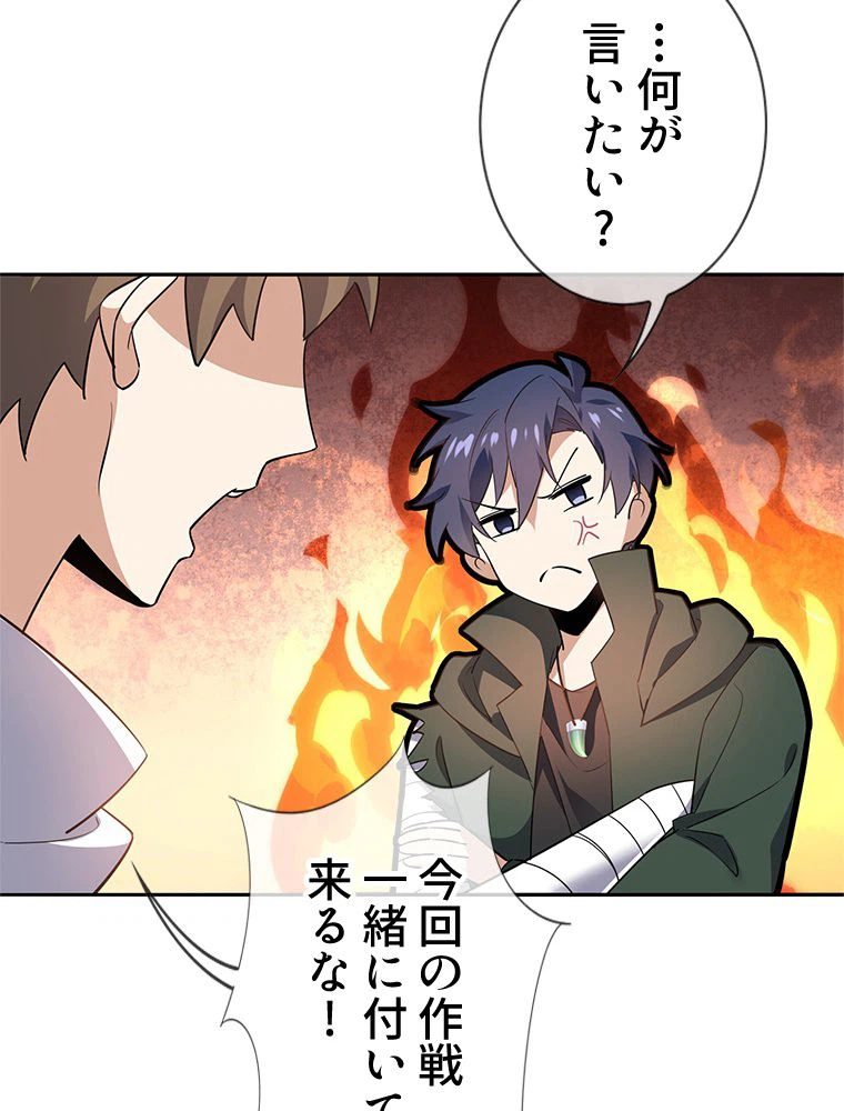 ページ 10 — 第74話