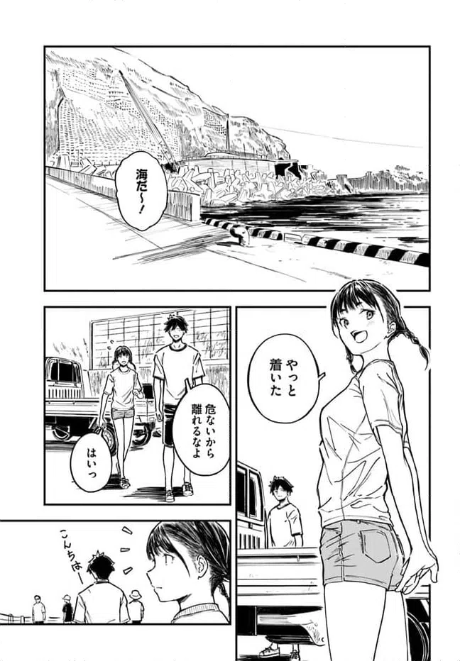 ページ 9 — 第2話