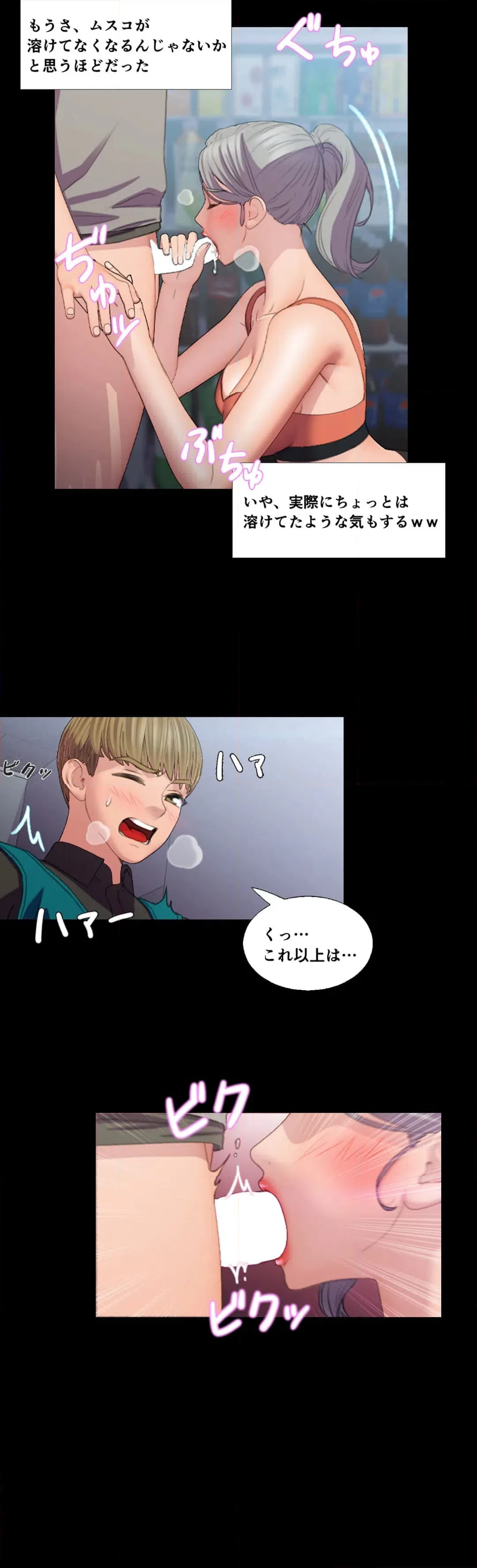 ページ 9 — 第11話