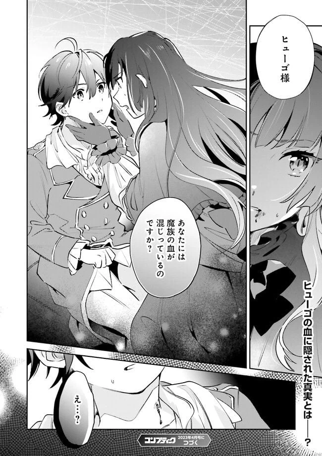 ページ 10 — 第3.2話