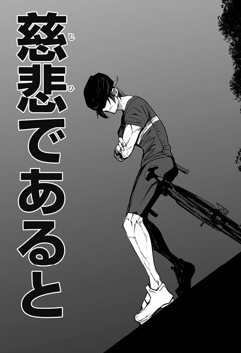 ページ 5 — 第19話