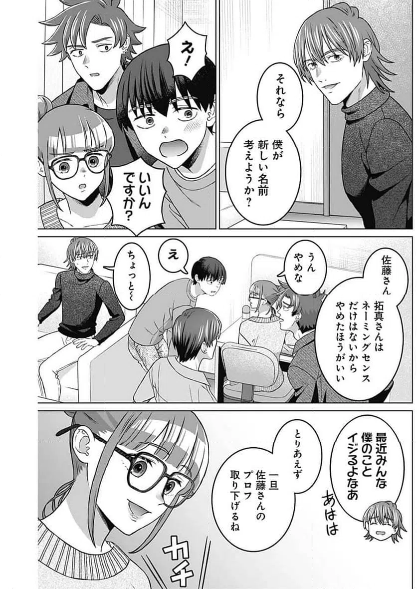 ページ 10 — 第66話