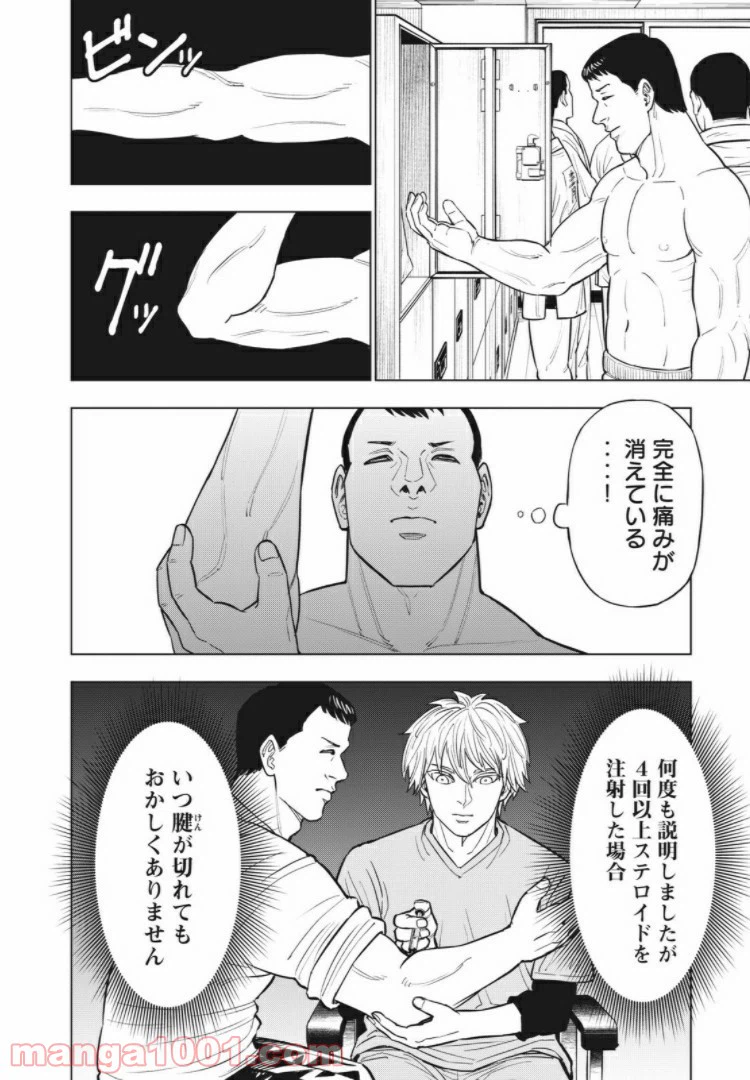 ページ 3 — 第36話