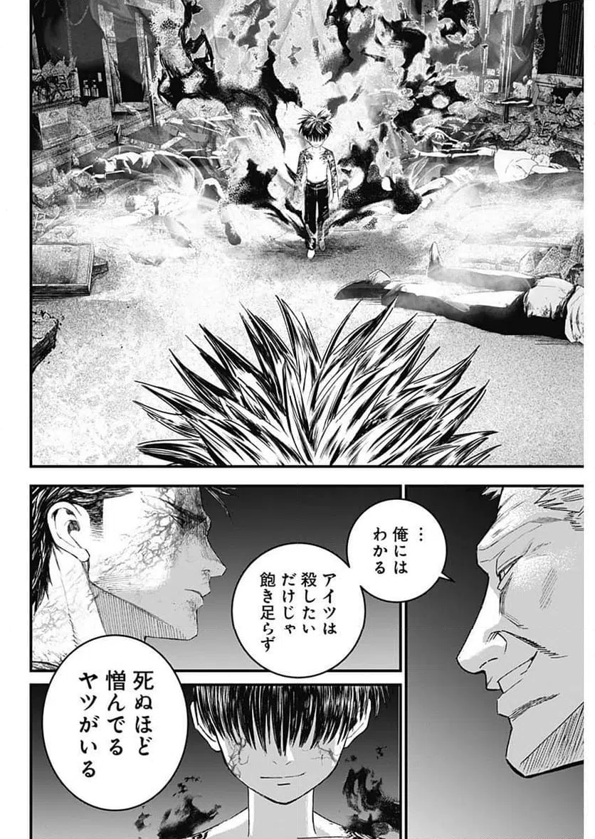 ページ 6 — 第52話