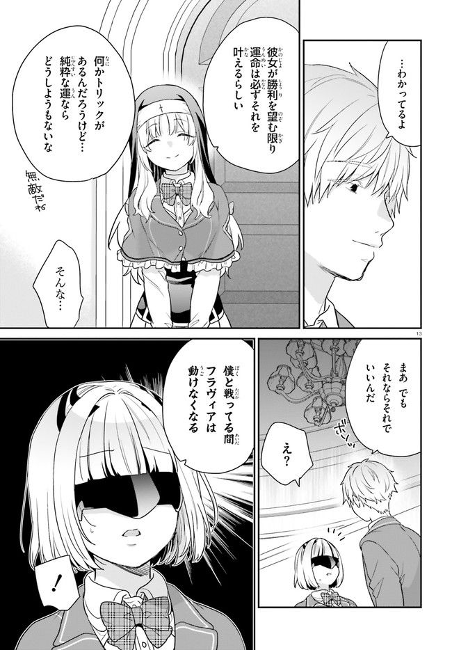 ページ 13 — 第45話